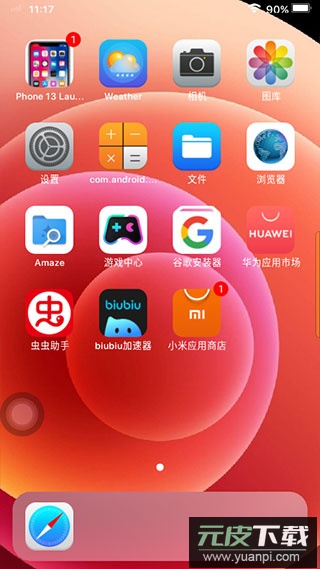 苹果模拟器安卓版截图1