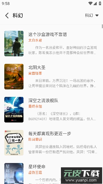 火炉书屋app安卓手机版截图1
