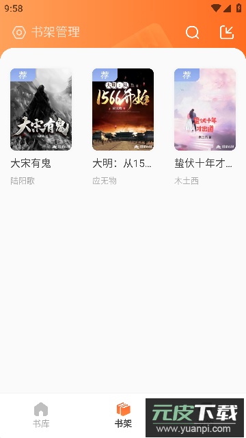 火炉书屋app安卓手机版截图2