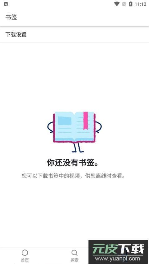 可汗学院app官方版截图3