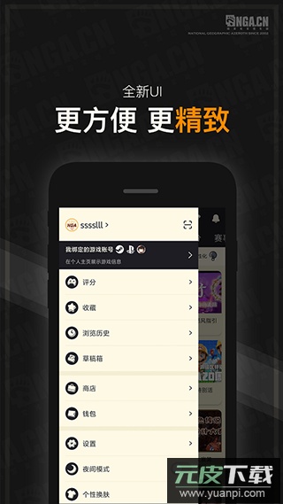 NGA论坛app官方版截图1