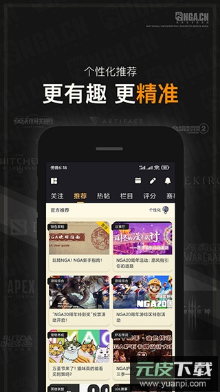 NGA论坛app官方版截图2