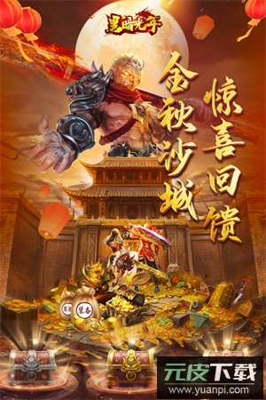 黑暗光年0.1折平台版截图1