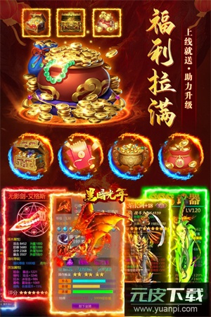 黑暗光年0.1折平台版截图2