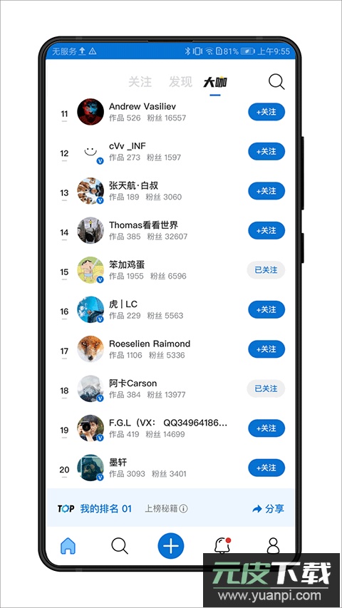 视觉中国app(500px中国版)截图2