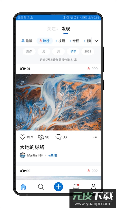 视觉中国app(500px中国版)截图3