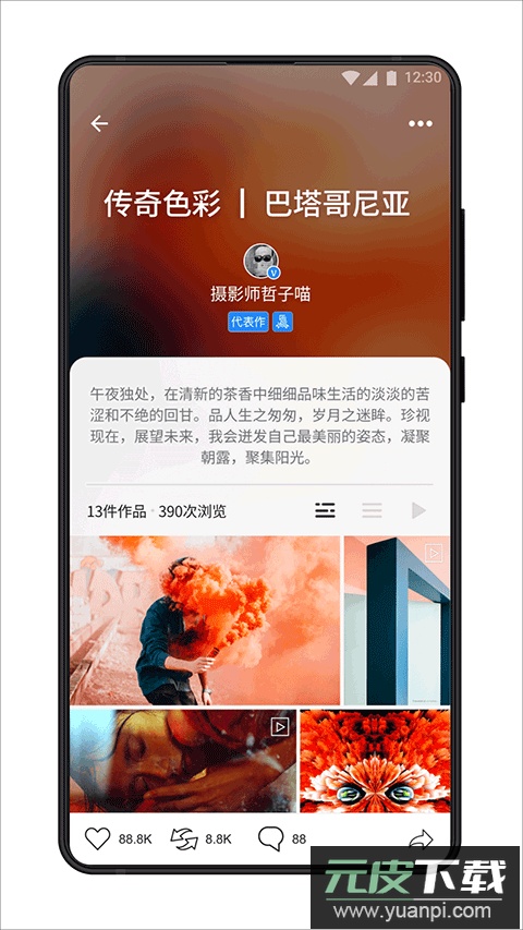 视觉中国app(500px中国版)截图4