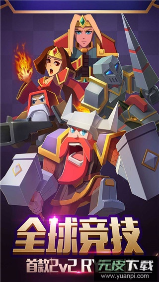 战就战手游4399版截图3