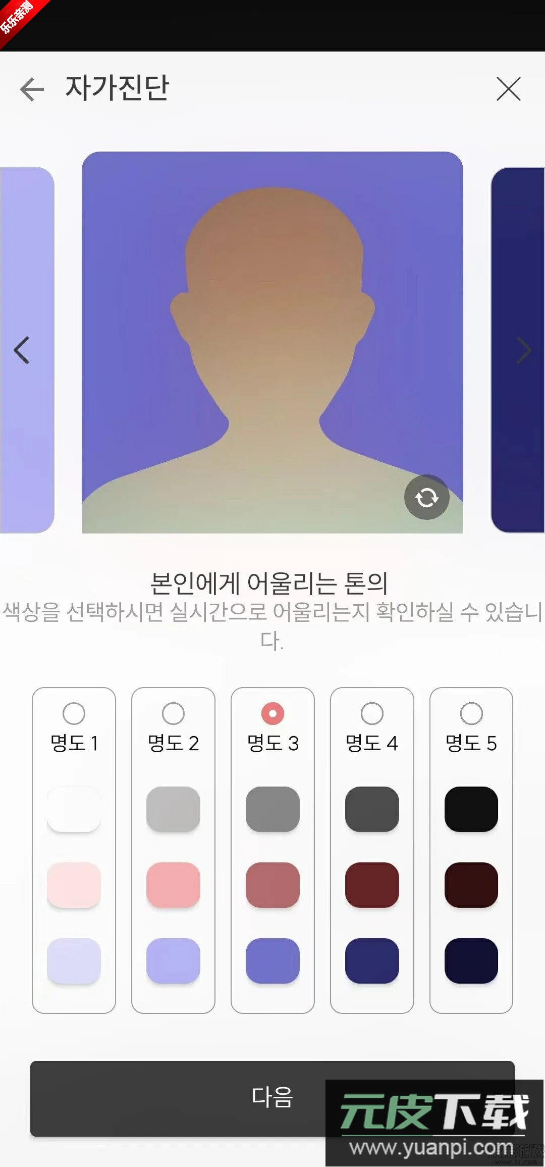 colorlover官方下载(컬러버)截图2