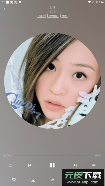 潮音乐免费听歌app最新版截图3