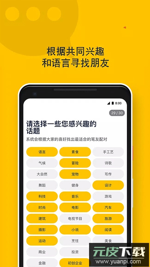 Slowly软件最新版本截图3