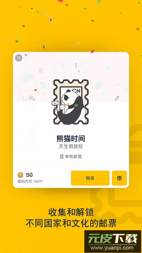 Slowly软件最新版本截图5