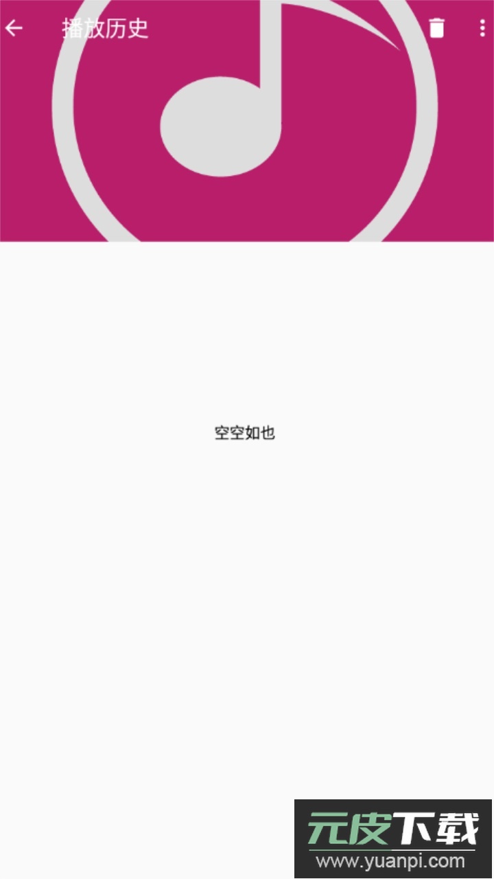 潮音乐app安卓版截图3