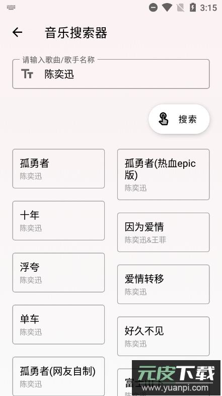 潮音乐app官方版2023最新版截图4