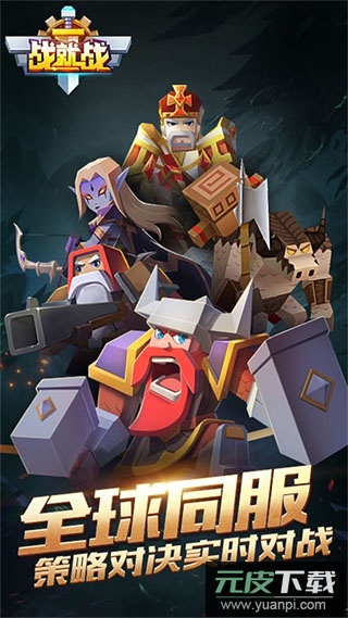 战就战手游最新版截图1
