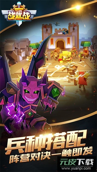 战就战手游最新版截图3
