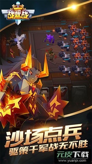 战就战手游最新版截图4