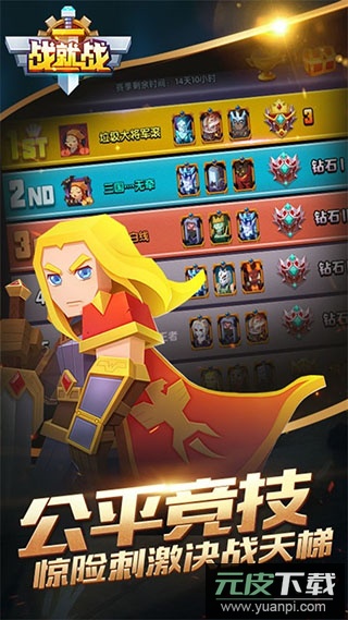 战就战手游最新版截图5