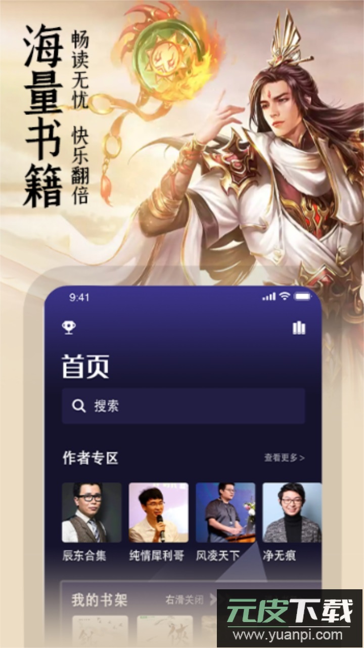 玄幻小说阅读器app截图2
