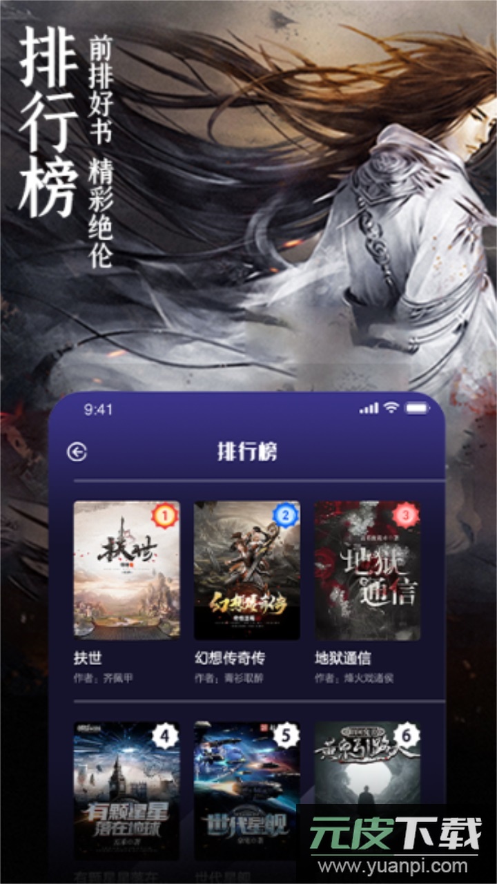 玄幻小说阅读器app截图3