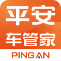 平安车管家下载app免费下载安装v2.9.2