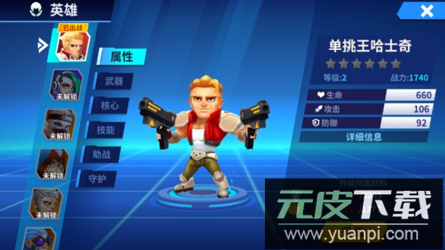 别惹神枪手官方版截图1