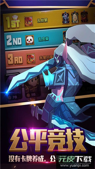 战就战手游正版截图5