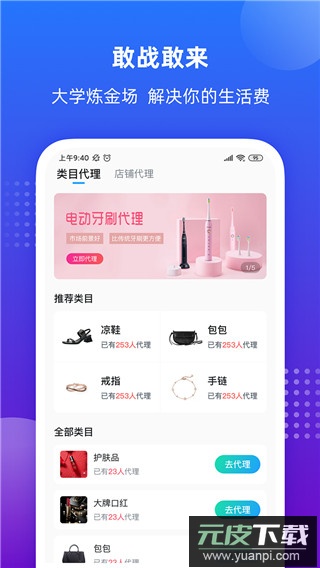 掌上大学app最新版截图2
