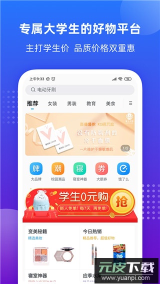 掌上大学app最新版截图3
