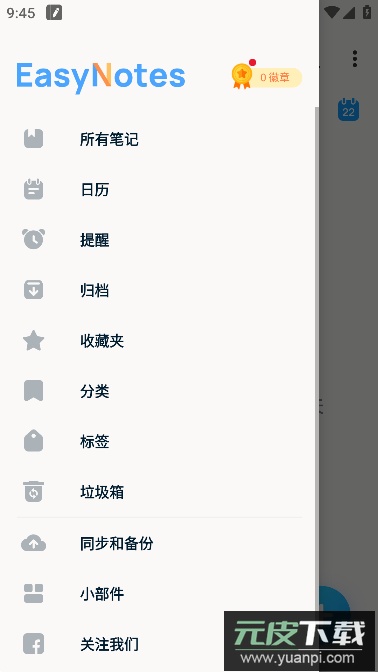 Easy Notes专业版去广告版截图1