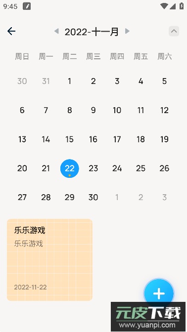 Easy Notes专业版去广告版截图2