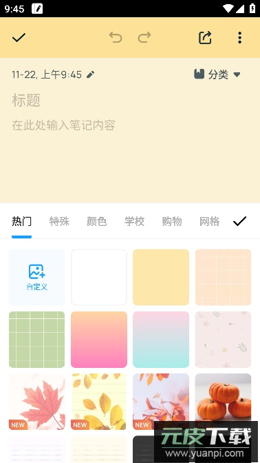 Easy Notes专业版去广告版截图5