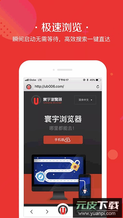 寰宇浏览器app官方版截图1