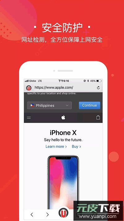 寰宇浏览器app官方版截图2