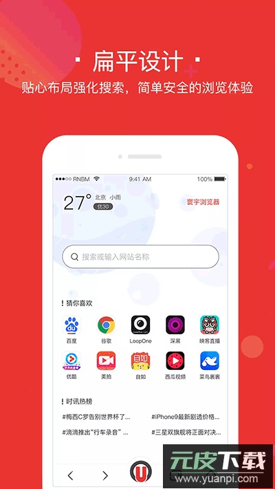 寰宇浏览器app官方版截图3