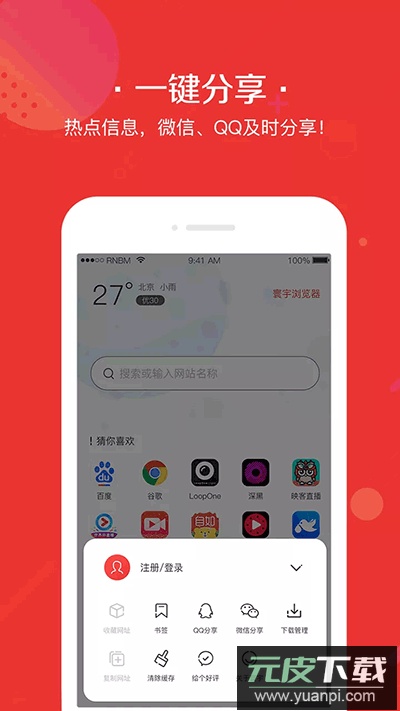 寰宇浏览器app官方版截图4