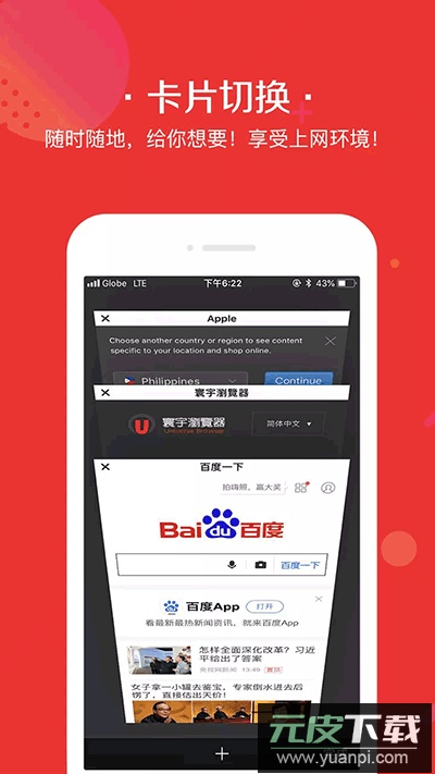 寰宇浏览器app官方版截图5