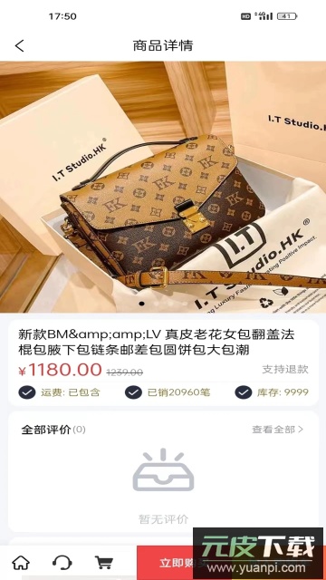 逸家选购物app官方版截图2