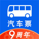 汽车票网上订票appv8.9.5
