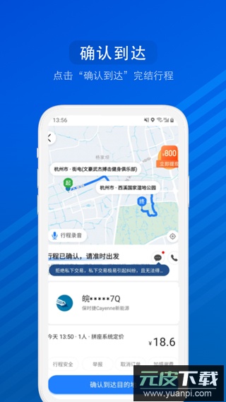 汽车票网上订票app截图3