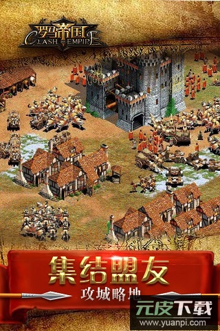 罗马帝国游戏官方版截图4