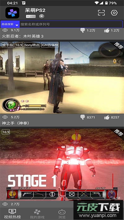 PS2模拟器官方版截图2