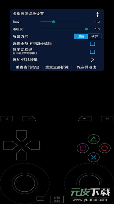 PS2模拟器官方版截图3