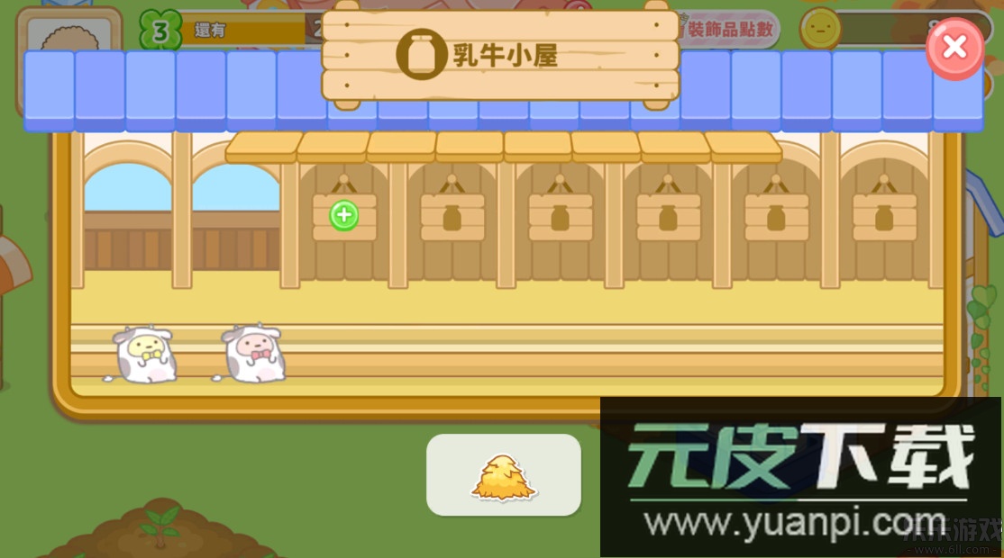 小仓农场游戏安卓版下载截图1