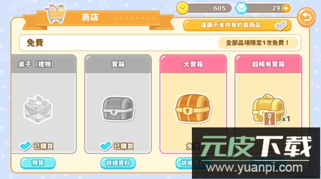 小仓农场游戏安卓版下载截图4