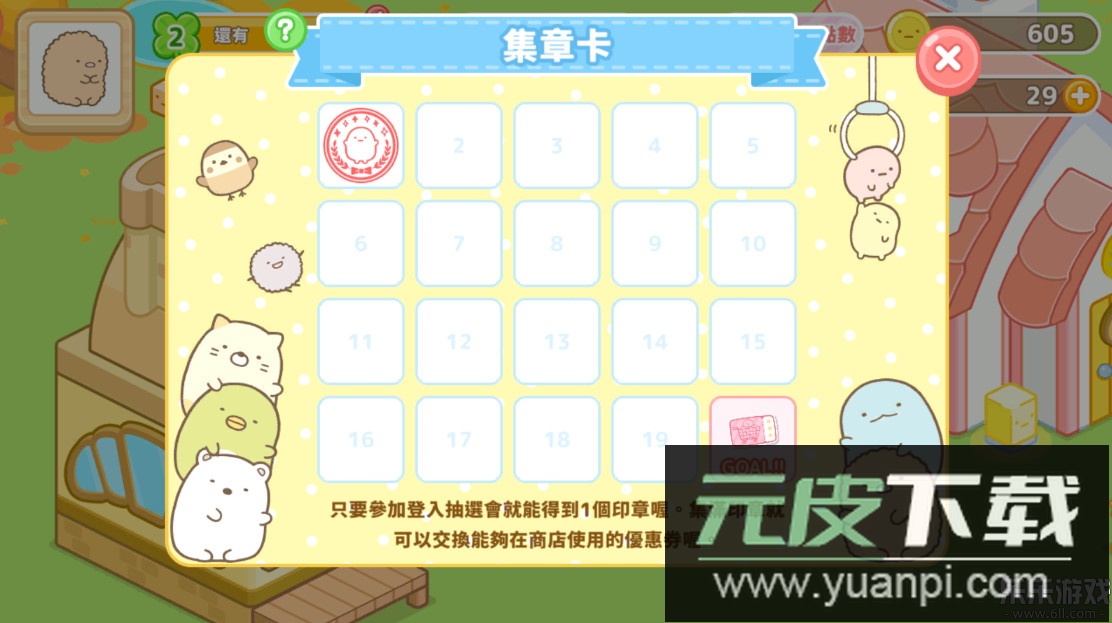 小仓农场游戏安卓版下载截图7