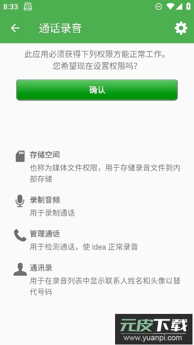 超级备份app安卓最新版截图1