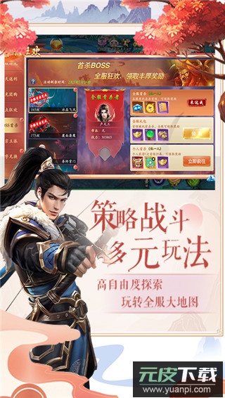 漂在江湖gm版截图1