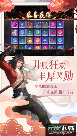 漂在江湖gm版截图4