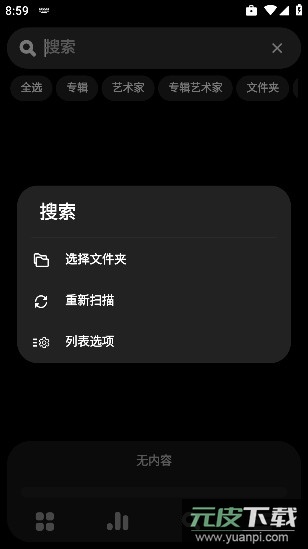 Poweramp中文版永久解锁直装版截图2